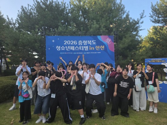 9월 19일 남부청소년문화의집&충주시청소년수련원 청소년 지역교류